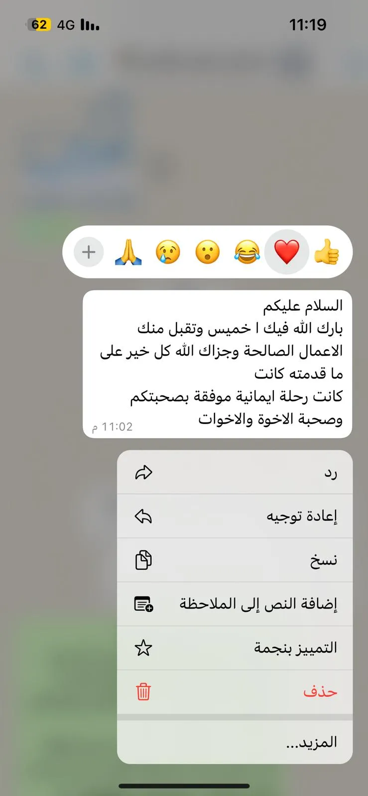مراجعة عميل